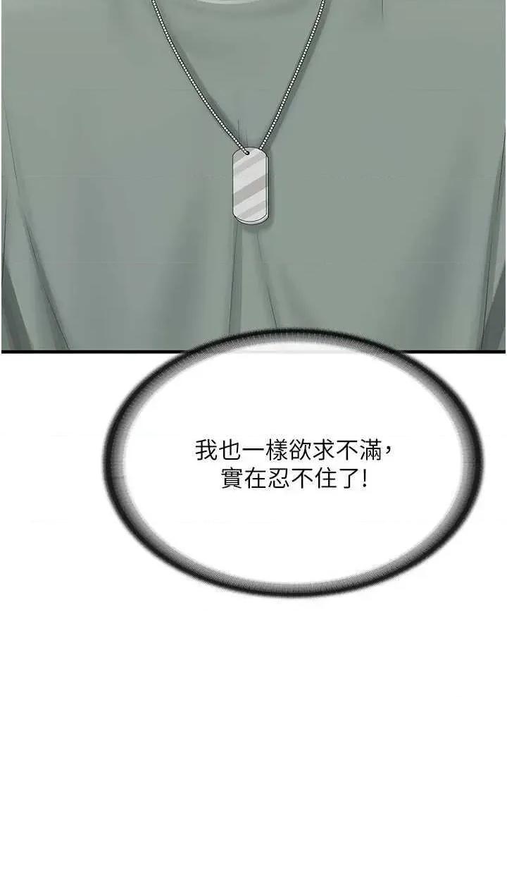 報告女班長:一根突起 報告女班長:一根突起 9 第33页