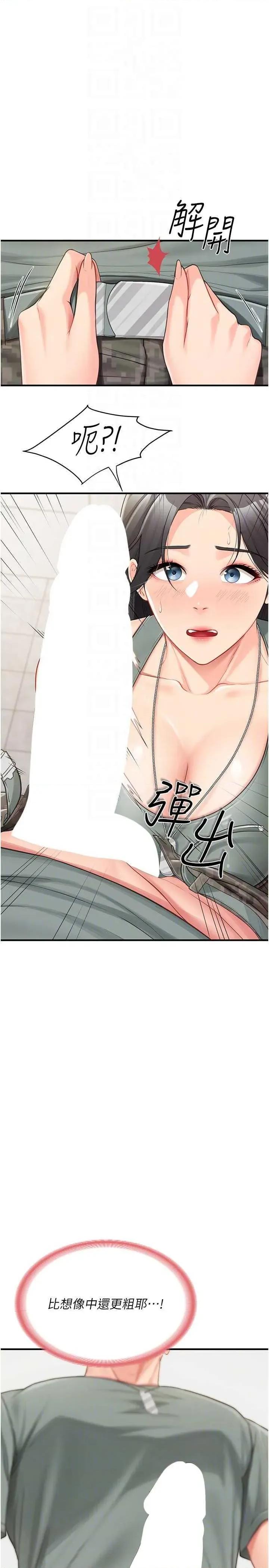 報告女班長:一根突起 報告女班長:一根突起 9 第34页