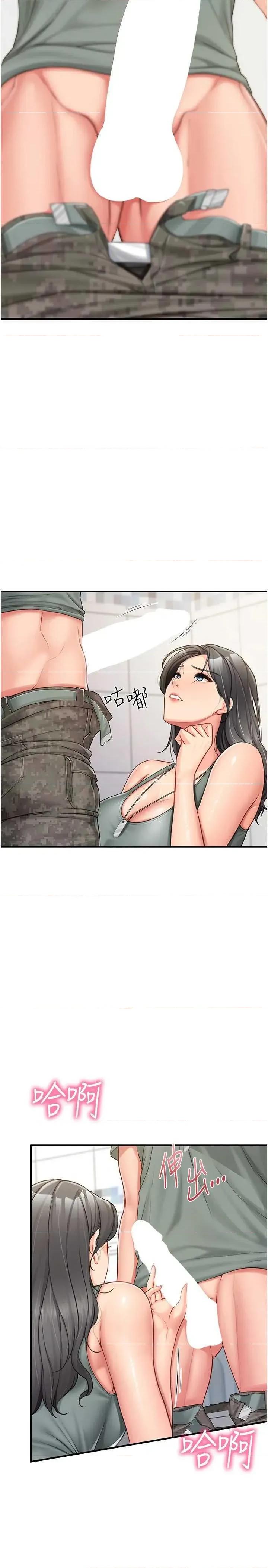 報告女班長:一根突起 報告女班長:一根突起 9 第35页