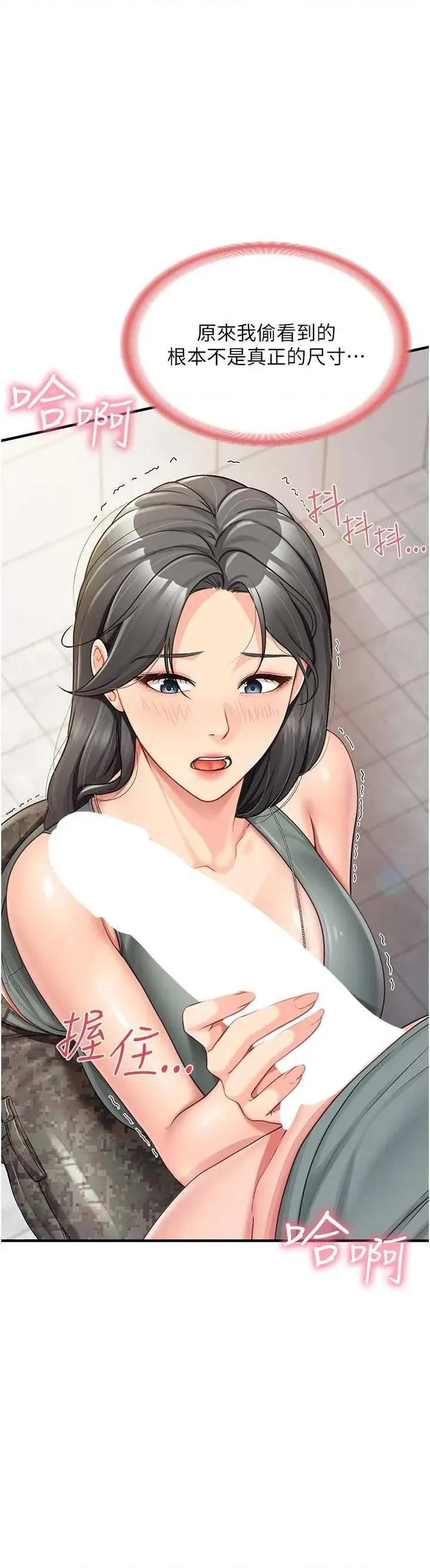 報告女班長:一根突起 報告女班長:一根突起 9 第36页