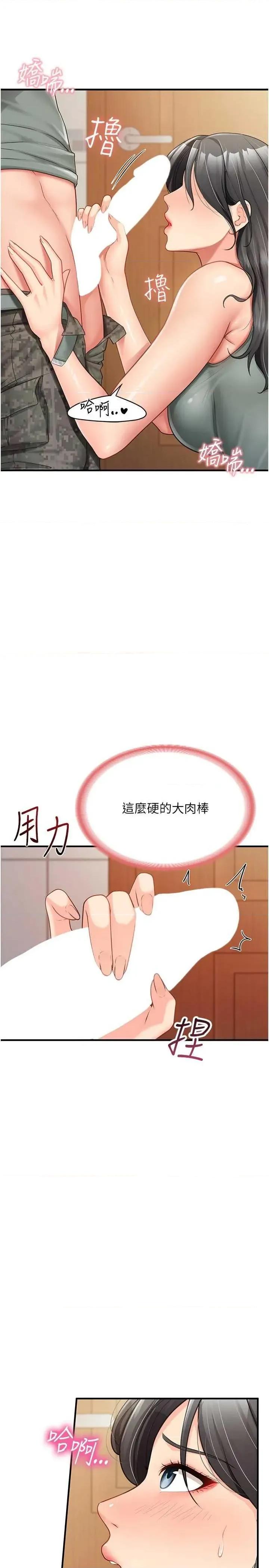 報告女班長:一根突起 報告女班長:一根突起 9 第37页