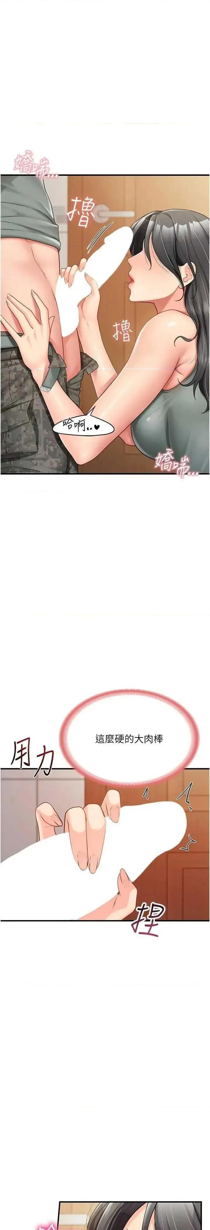 報告女班長:一根突起 報告女班長:一根突起 10 第1页