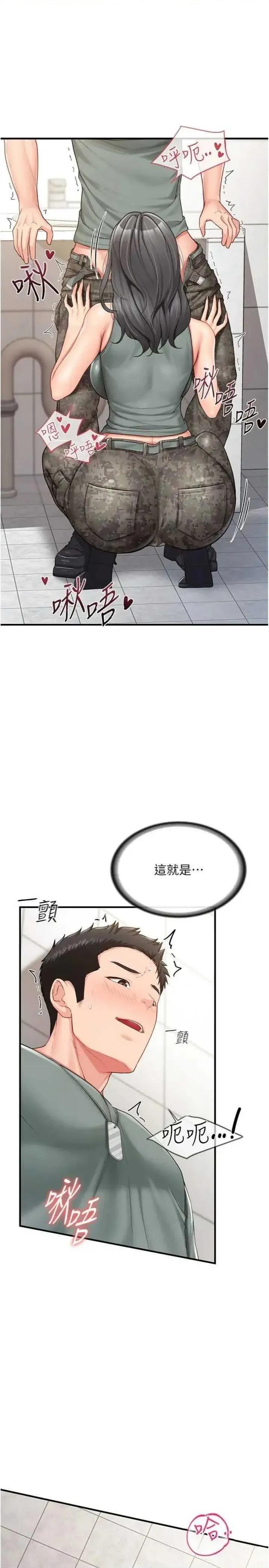 報告女班長:一根突起 報告女班長:一根突起 10 第4页