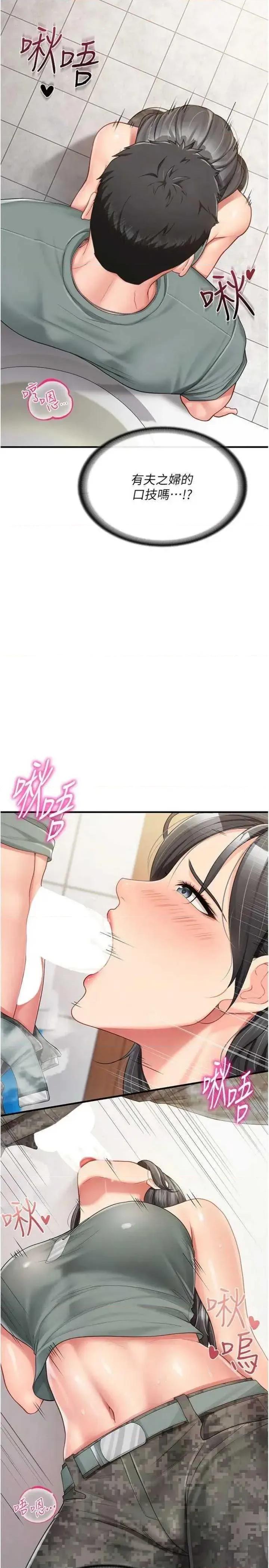 報告女班長:一根突起 報告女班長:一根突起 10 第5页
