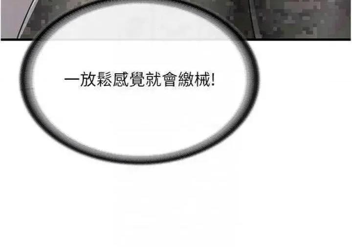 報告女班長:一根突起 報告女班長:一根突起 10 第6页