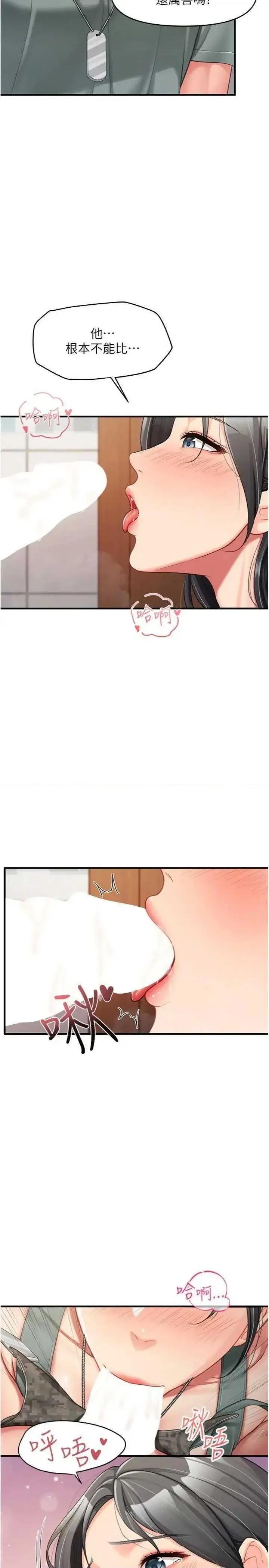 報告女班長:一根突起 報告女班長:一根突起 10 第11页