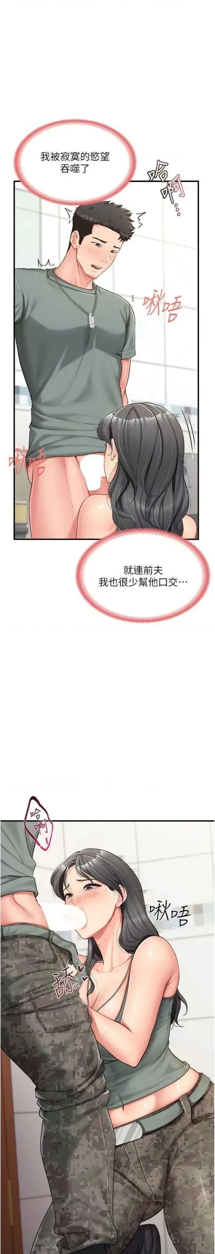 報告女班長:一根突起 報告女班長:一根突起 10 第13页