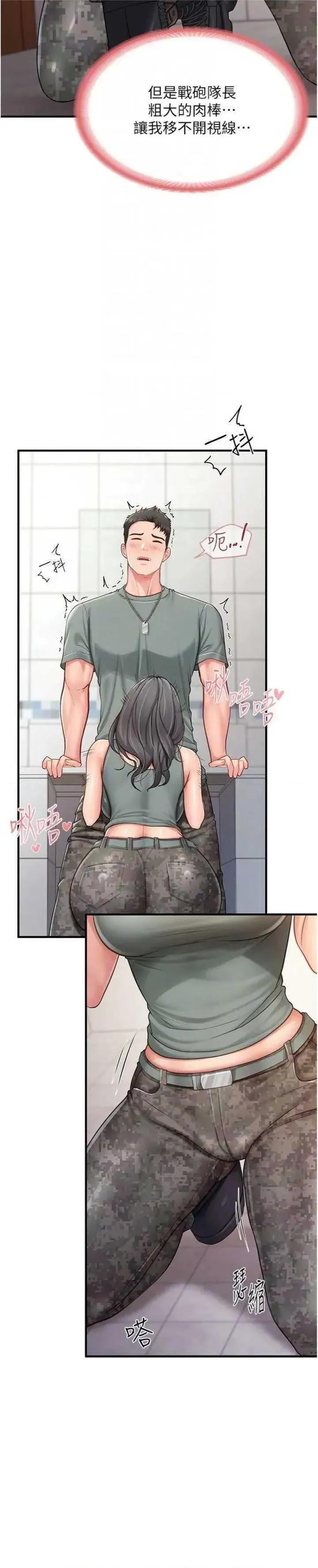 報告女班長:一根突起 報告女班長:一根突起 10 第14页