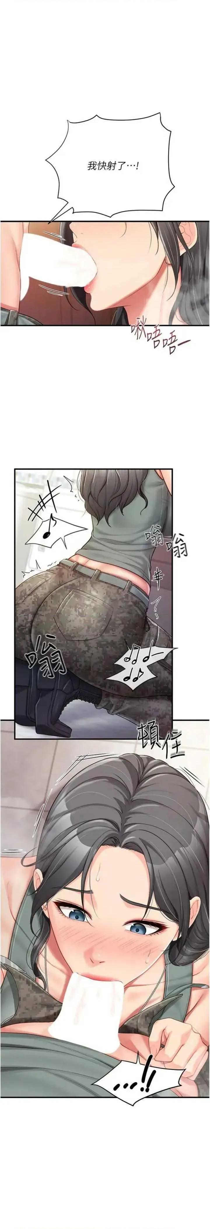 報告女班長:一根突起 報告女班長:一根突起 10 第15页