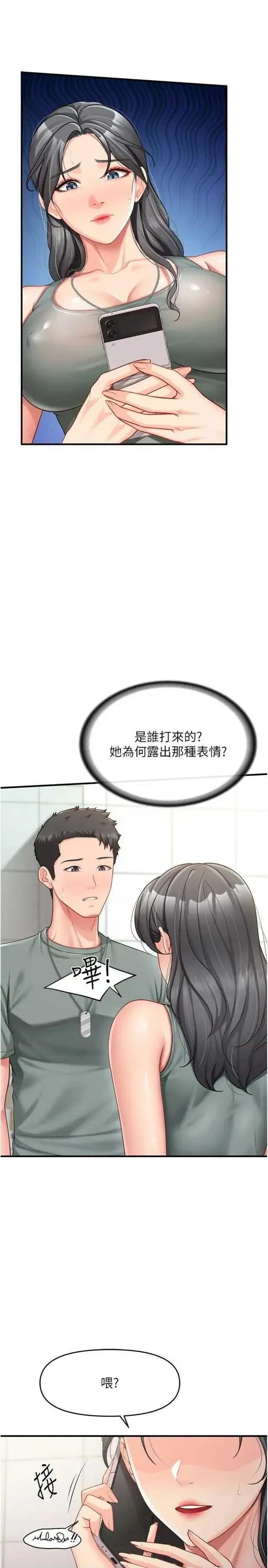 報告女班長:一根突起 報告女班長:一根突起 10 第17页
