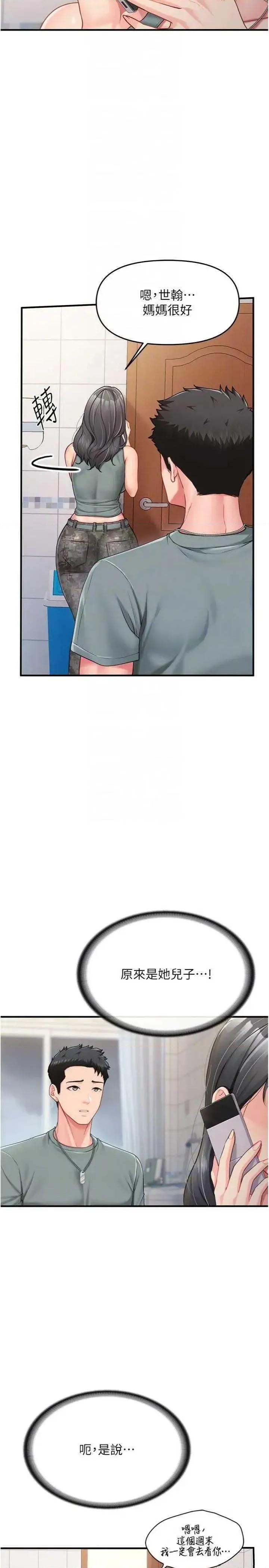 報告女班長:一根突起 報告女班長:一根突起 10 第18页