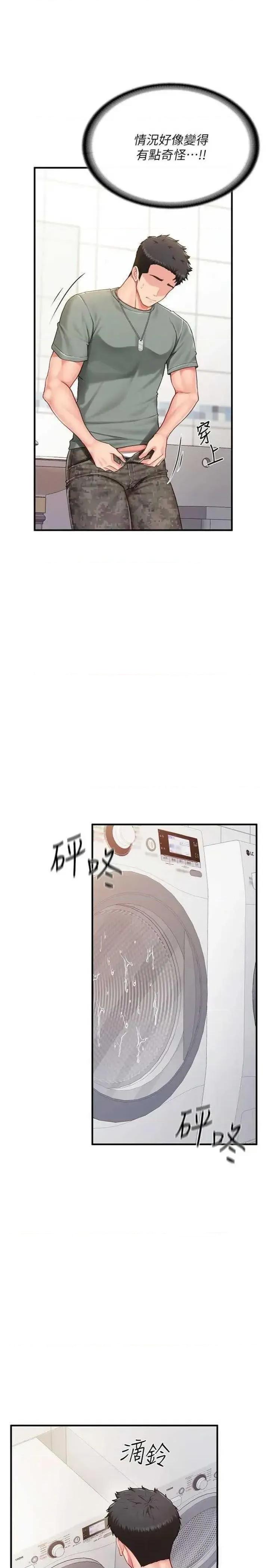 報告女班長:一根突起 報告女班長:一根突起 10 第20页