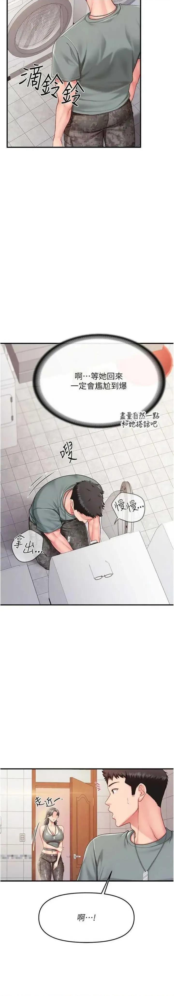 報告女班長:一根突起 報告女班長:一根突起 10 第21页