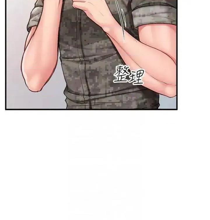 報告女班長:一根突起 報告女班長:一根突起 10 第24页