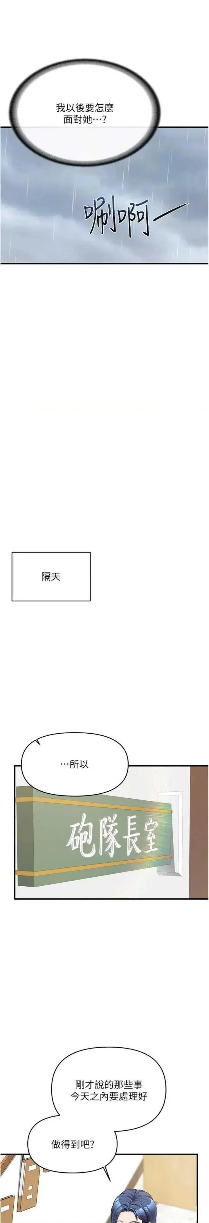 報告女班長:一根突起 報告女班長:一根突起 10 第25页