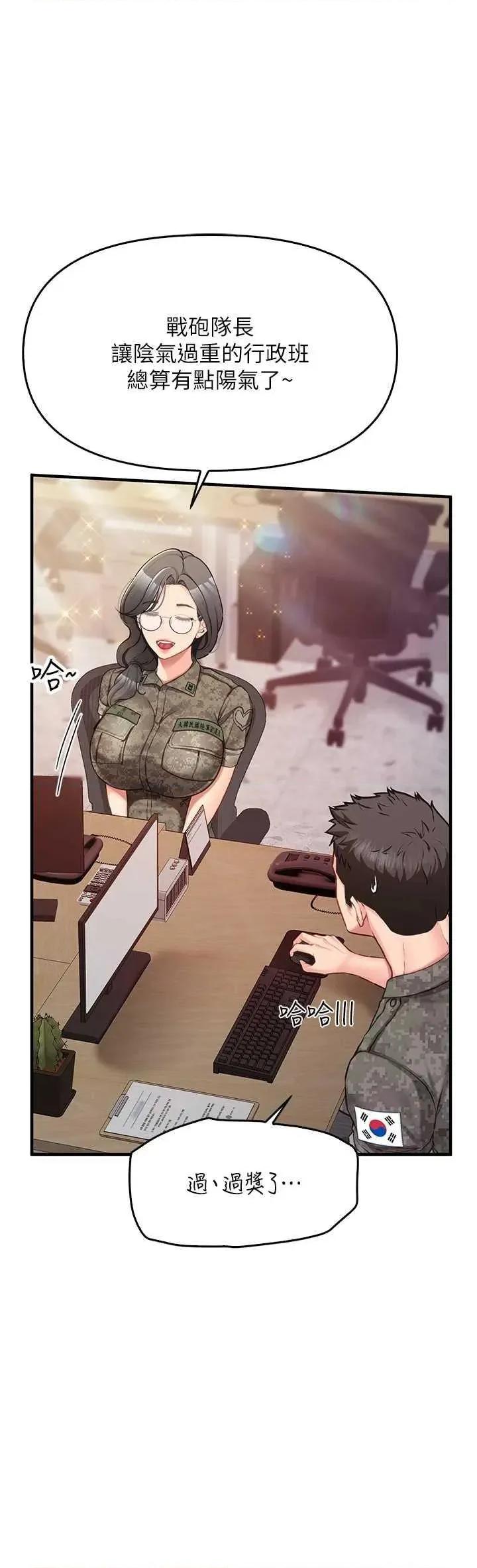 報告女班長:一根突起 報告女班長:一根突起 第47页