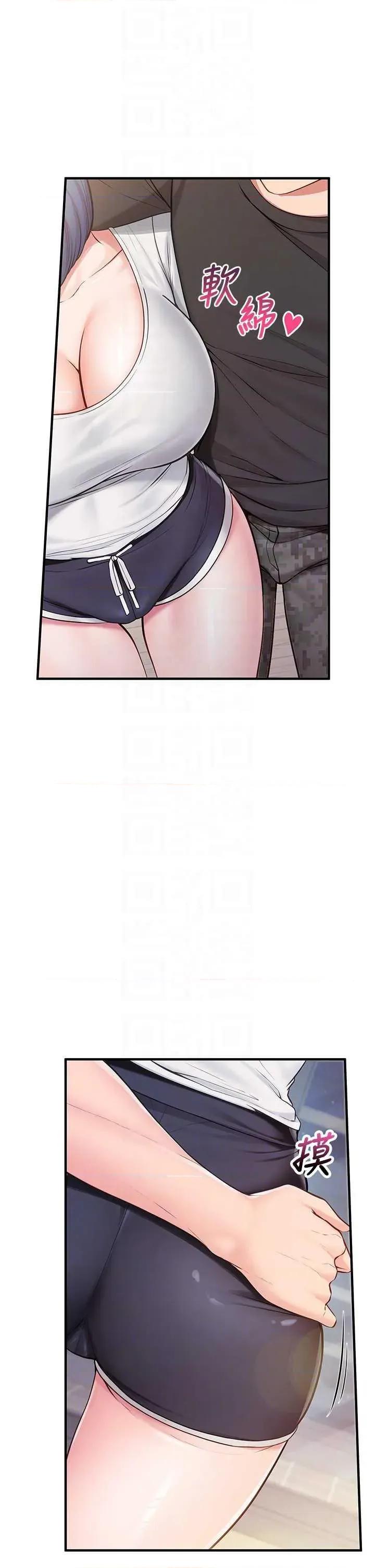 報告女班長:一根突起 報告女班長:一根突起 第24页