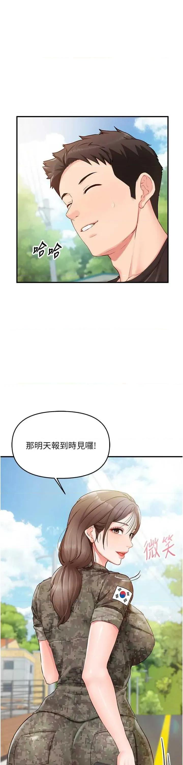 報告女班長:一根突起 報告女班長:一根突起 第27页