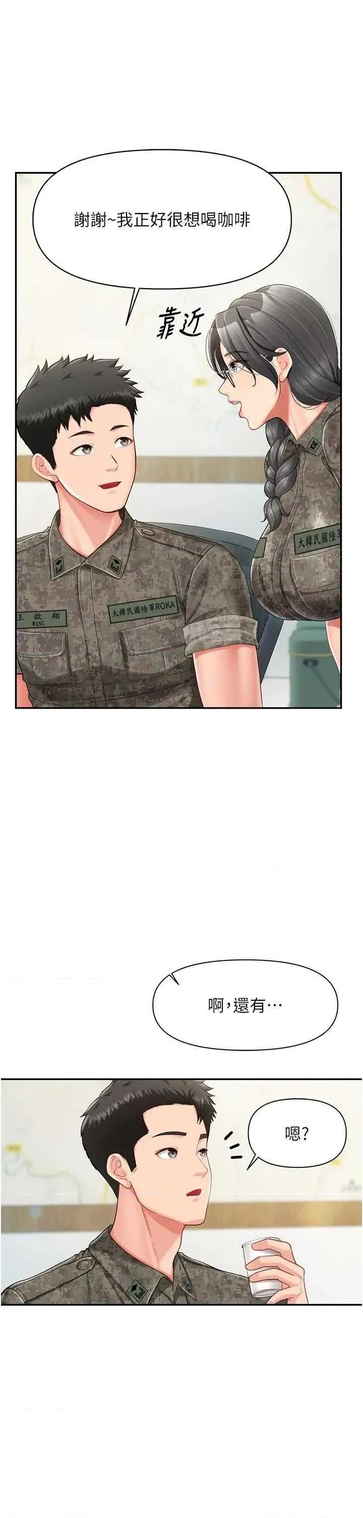 報告女班長:一根突起 報告女班長:一根突起(本周免費) 第5页