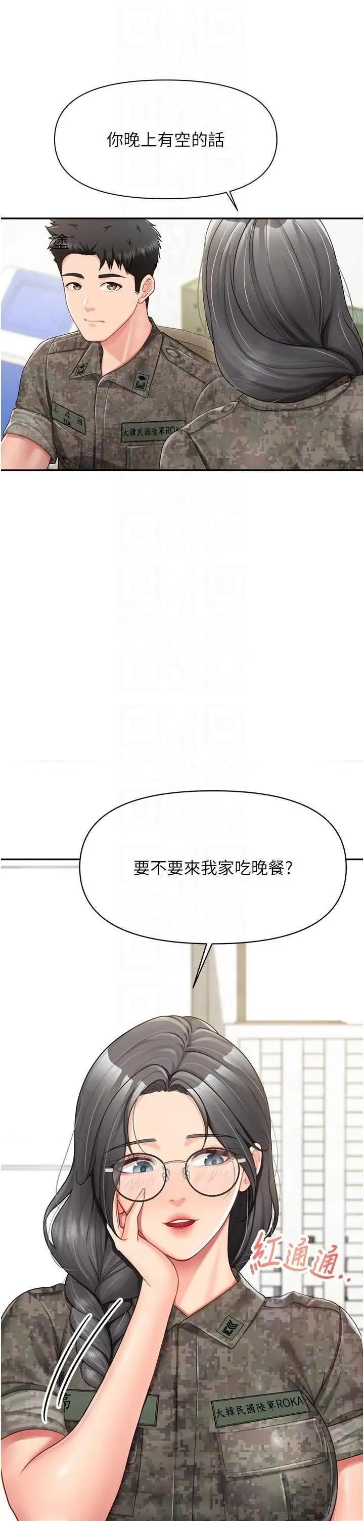 報告女班長:一根突起 報告女班長:一根突起(本周免費) 第6页