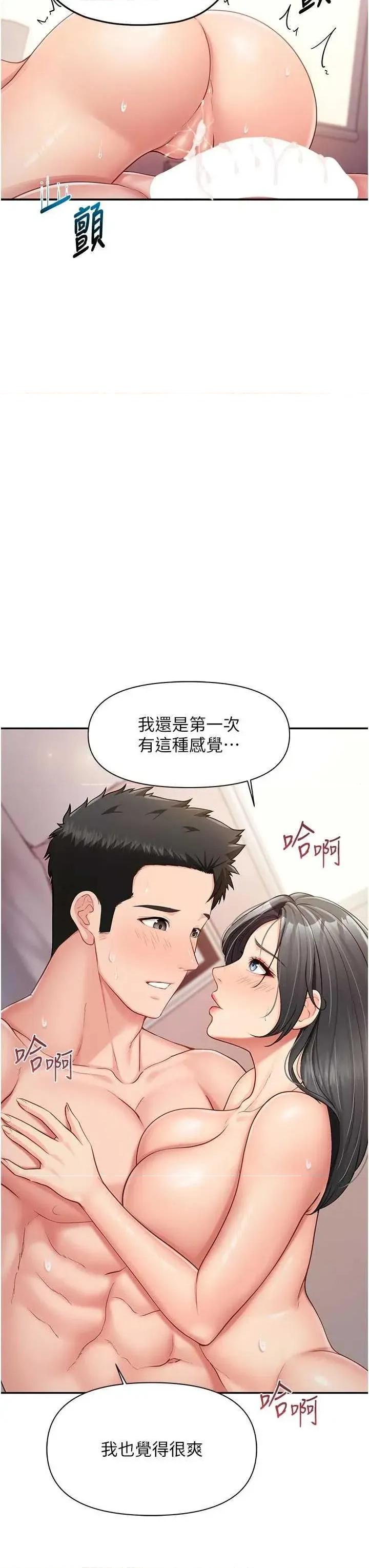 報告女班長:一根突起 報告女班長:一根突起(本周免費) 第7页