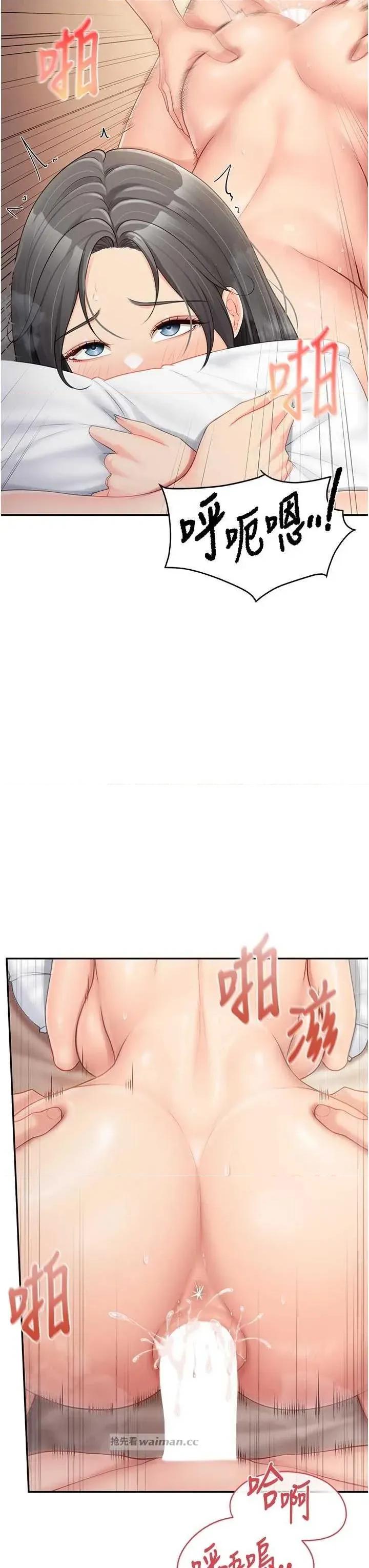 報告女班長:一根突起 報告女班長:一根突起(本周免費) 第12页