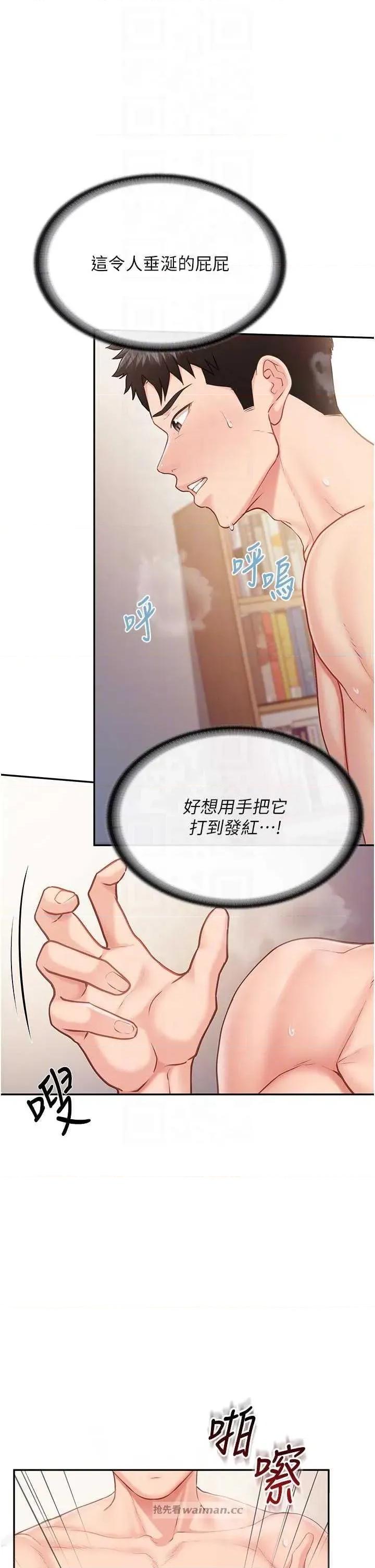 報告女班長:一根突起 報告女班長:一根突起(本周免費) 第14页