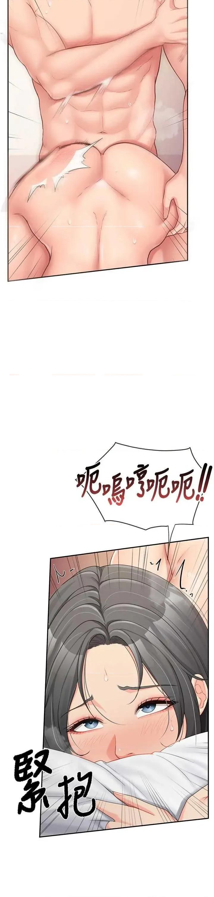 報告女班長:一根突起 報告女班長:一根突起(本周免費) 第15页