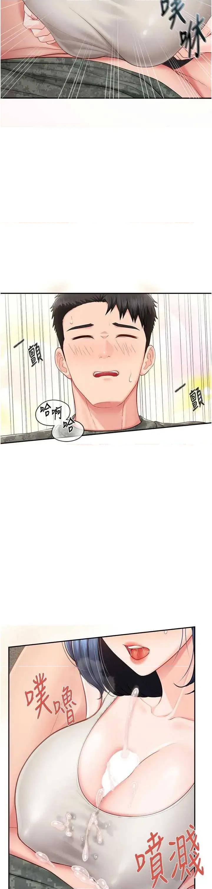 報告女班長:一根突起 報告女班長:一根突起(本周免費) 第29页