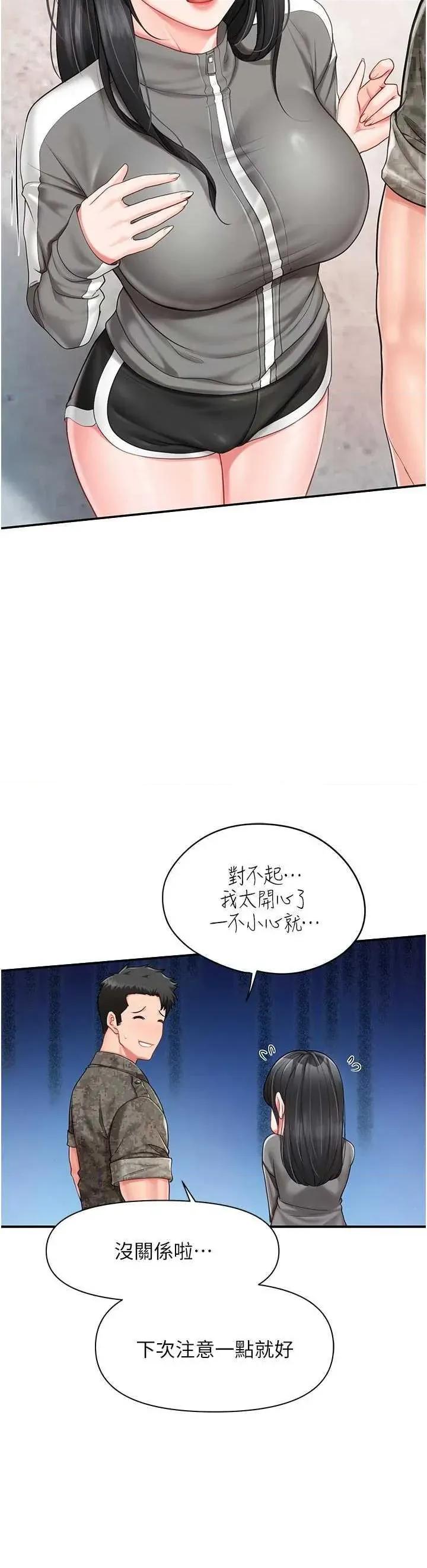 報告女班長:一根突起 報告女班長:一根突起(本周免費) 第41页