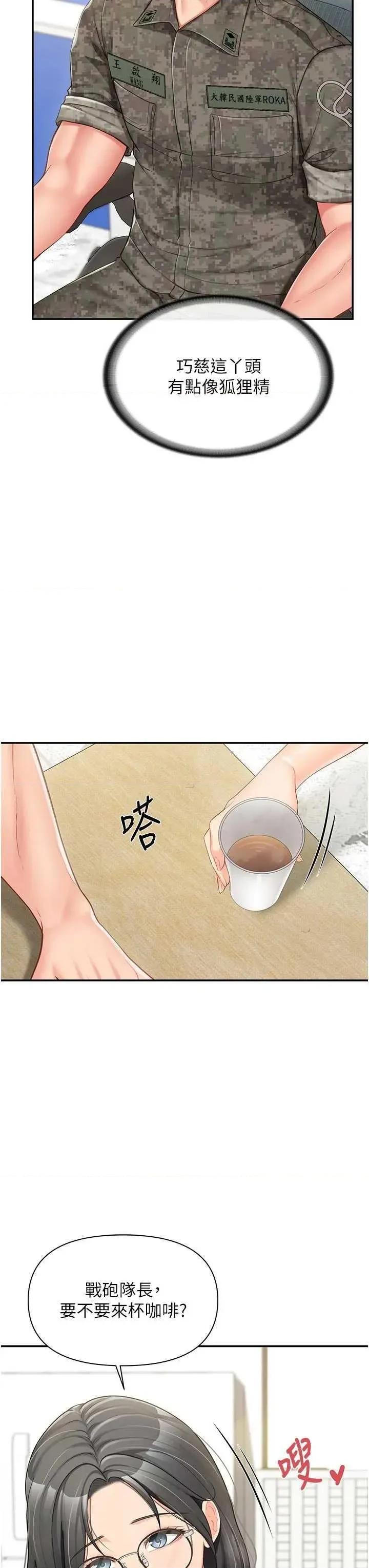 報告女班長:一根突起 報告女班長:一根突起(本周免費) 第3页