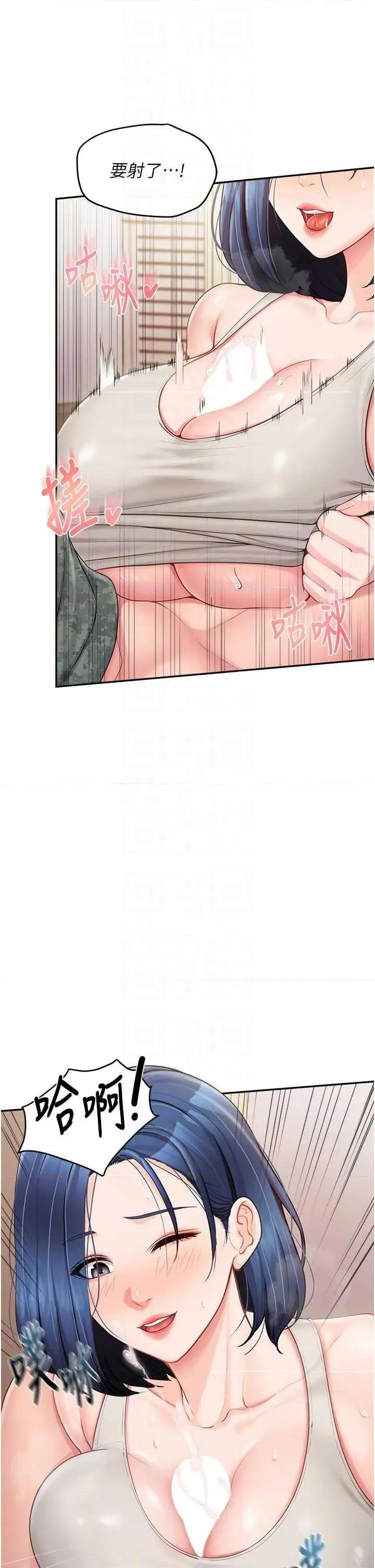 報告女班長:一根突起 報告女班長:一根突起(本周免費) 第28页