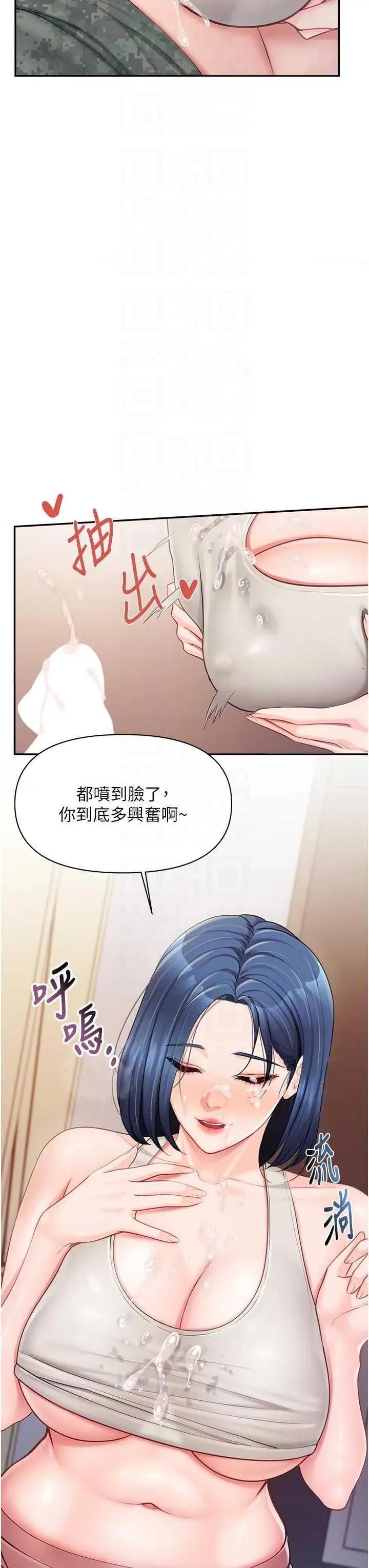 報告女班長:一根突起 報告女班長:一根突起(本周免費) 第30页