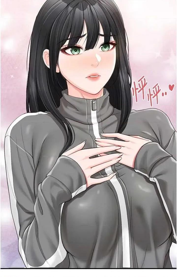 報告女班長:一根突起 報告女班長:一根突起(本周免費) 第43页