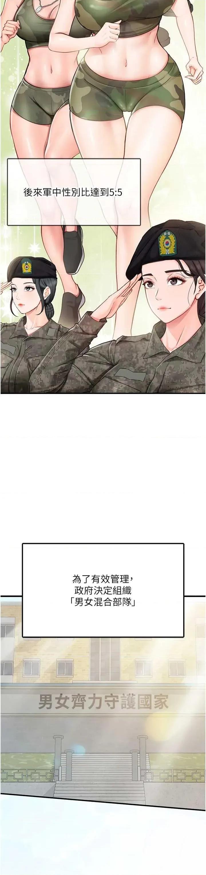 報告女班長:一根突起 報告女班長:一根突起 第14页