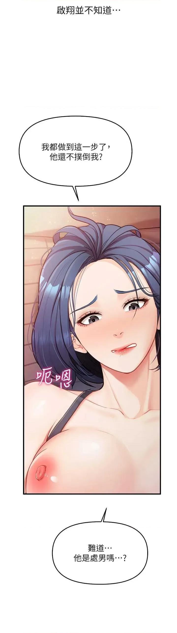報告女班長:一根突起 報告女班長:一根突起 第58页