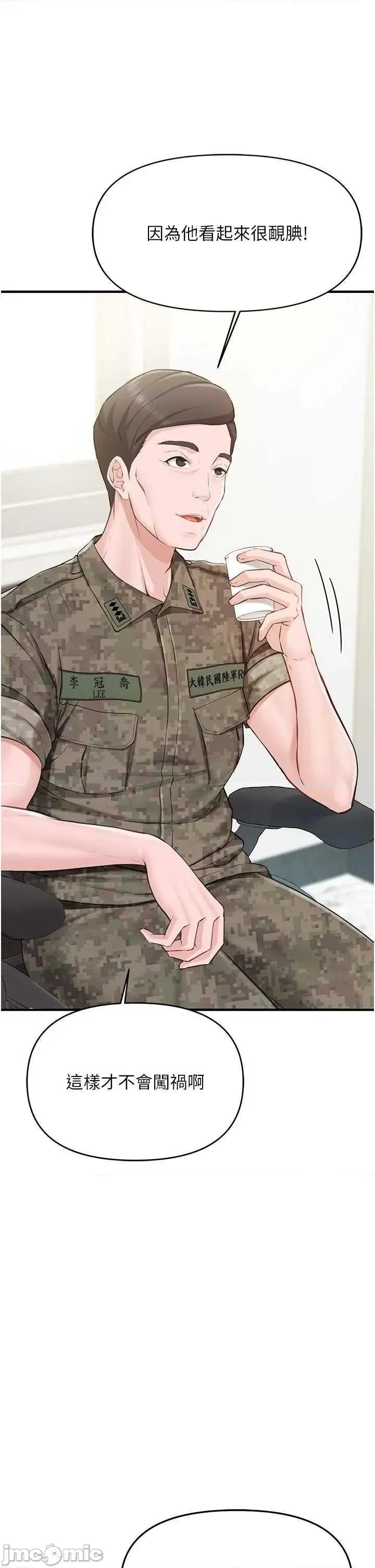 報告女班長:一根突起 報告女班長:一根突起 第10页