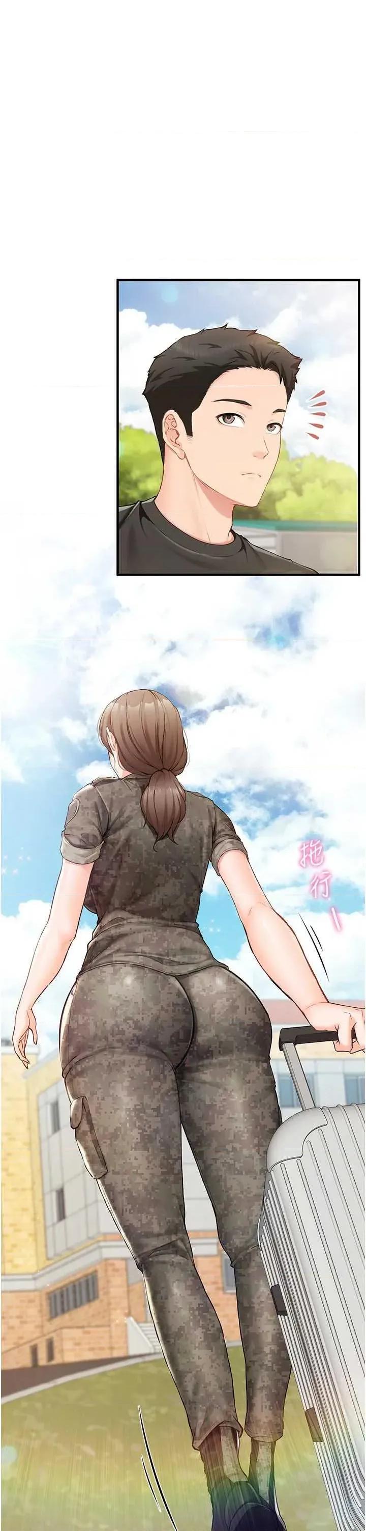報告女班長:一根突起 報告女班長:一根突起 第21页