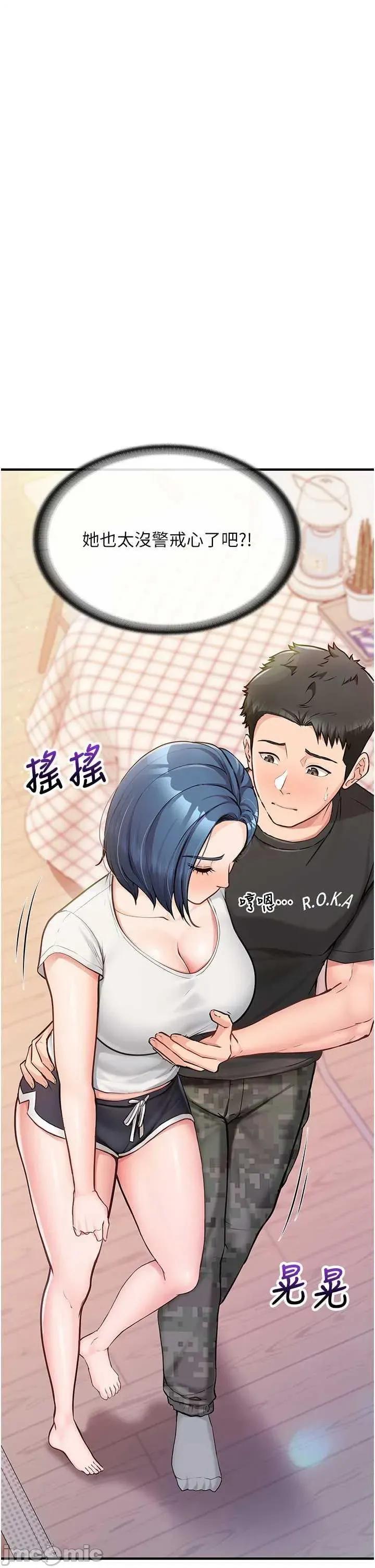 報告女班長:一根突起 報告女班長:一根突起 第25页