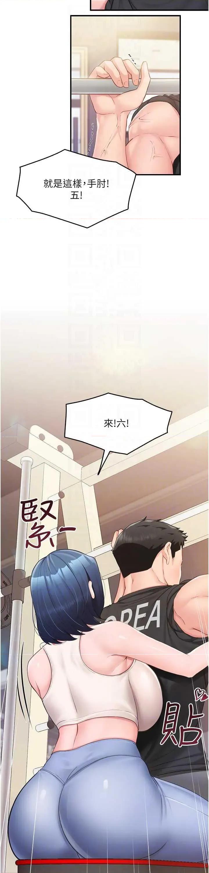報告女班長:一根突起 報告女班長:一根突起 第26页