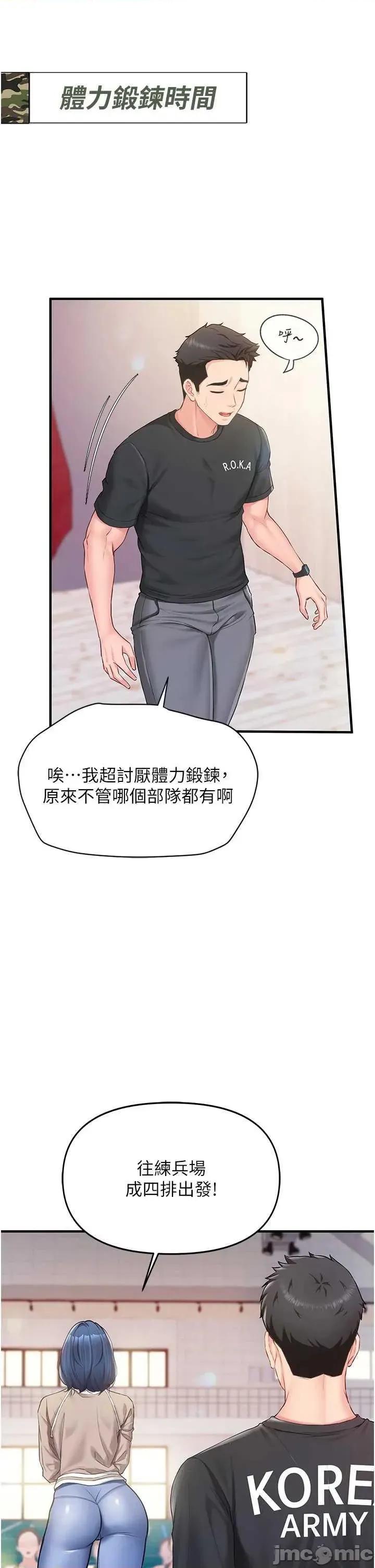 報告女班長:一根突起 報告女班長:一根突起 第50页