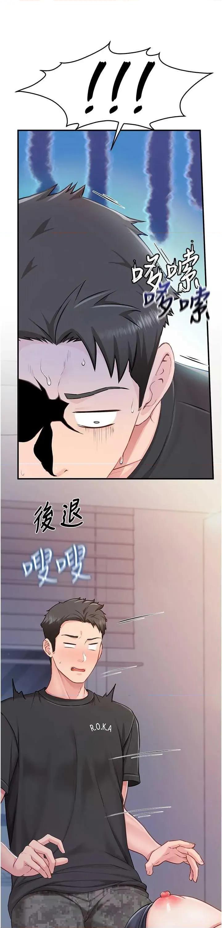 報告女班長:一根突起 報告女班長:一根突起 第51页