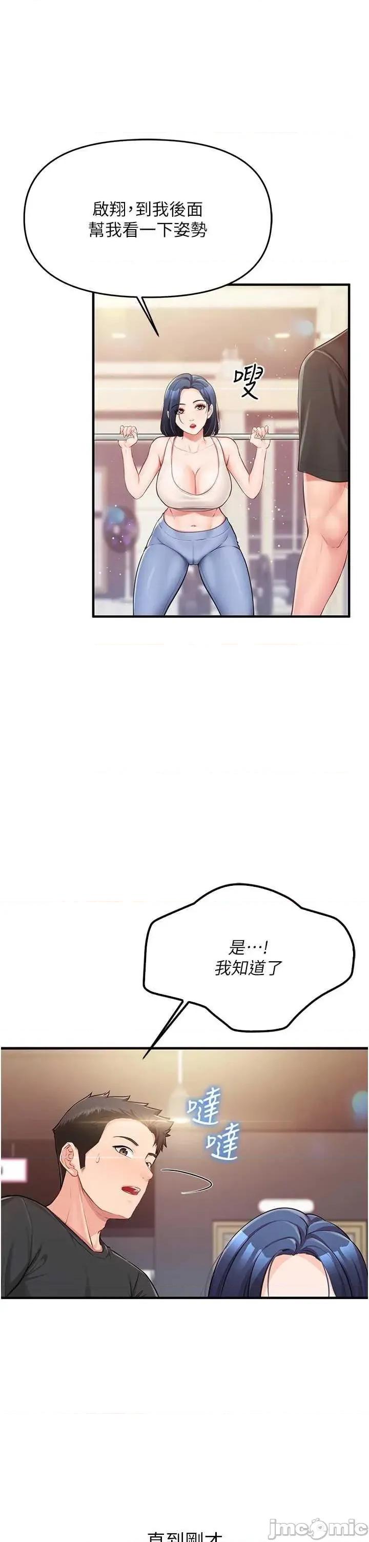 報告女班長:一根突起 報告女班長:一根突起 第70页