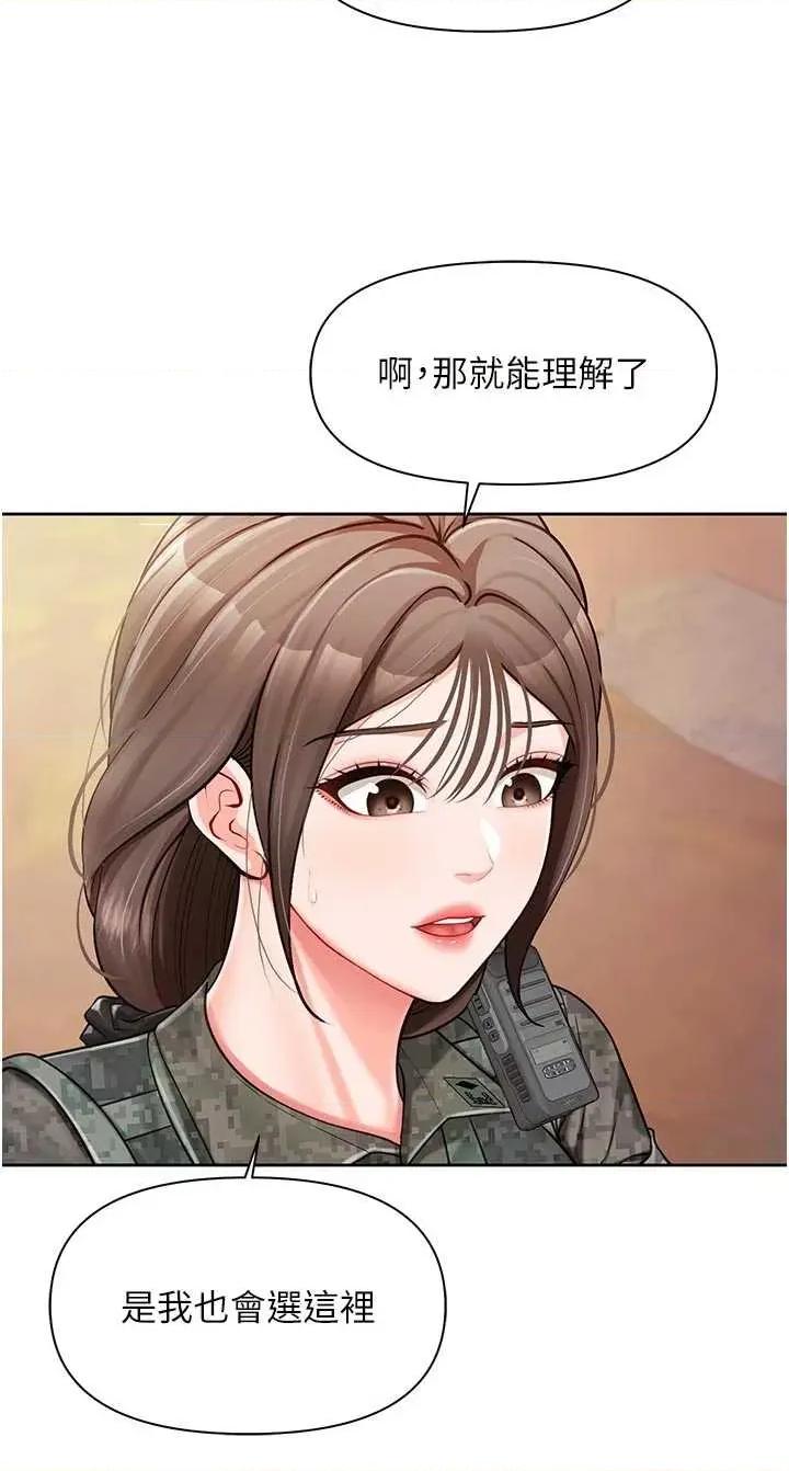 報告女班長:一根突起 報告女班長:一根突起第27話 刺激的戰術訓練開始 第19页
