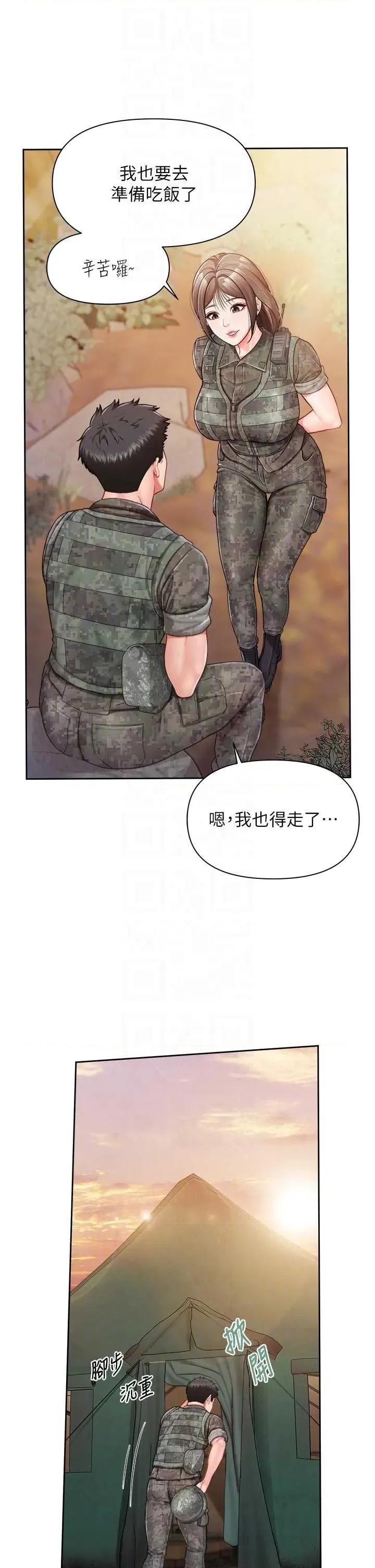 報告女班長:一根突起 報告女班長:一根突起第27話 刺激的戰術訓練開始 第22页