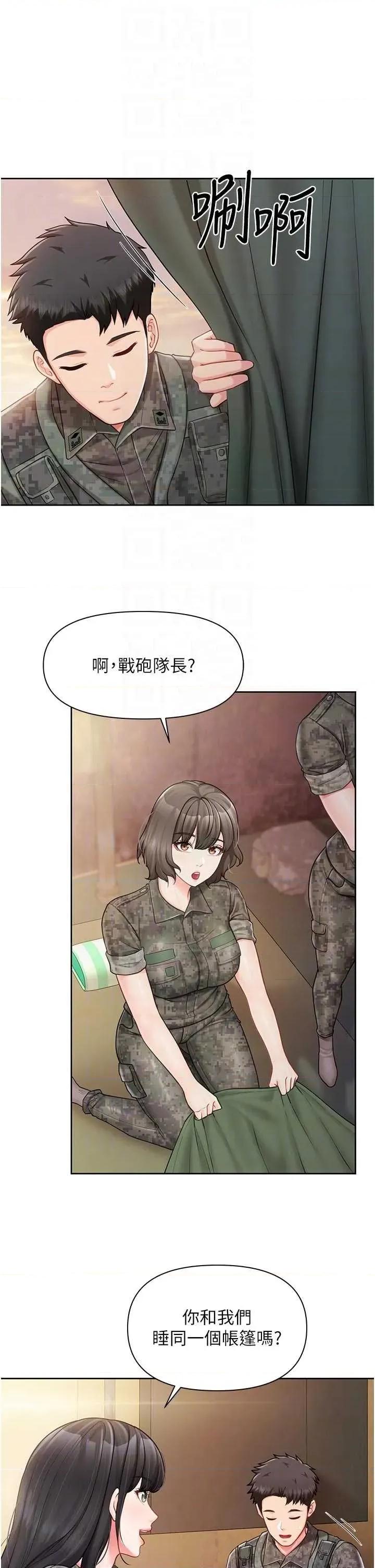 報告女班長:一根突起 報告女班長:一根突起第27話 刺激的戰術訓練開始 第24页