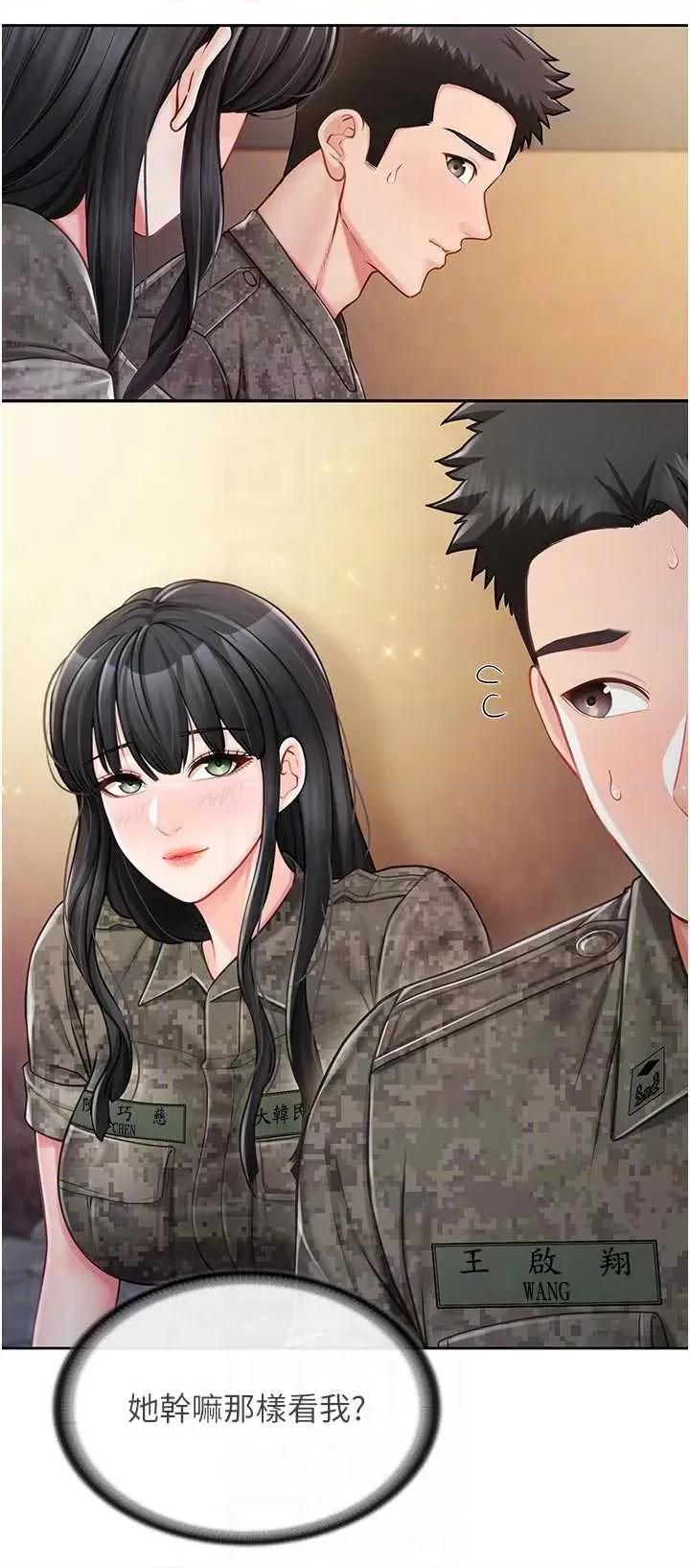 報告女班長:一根突起 報告女班長:一根突起第27話 刺激的戰術訓練開始 第26页