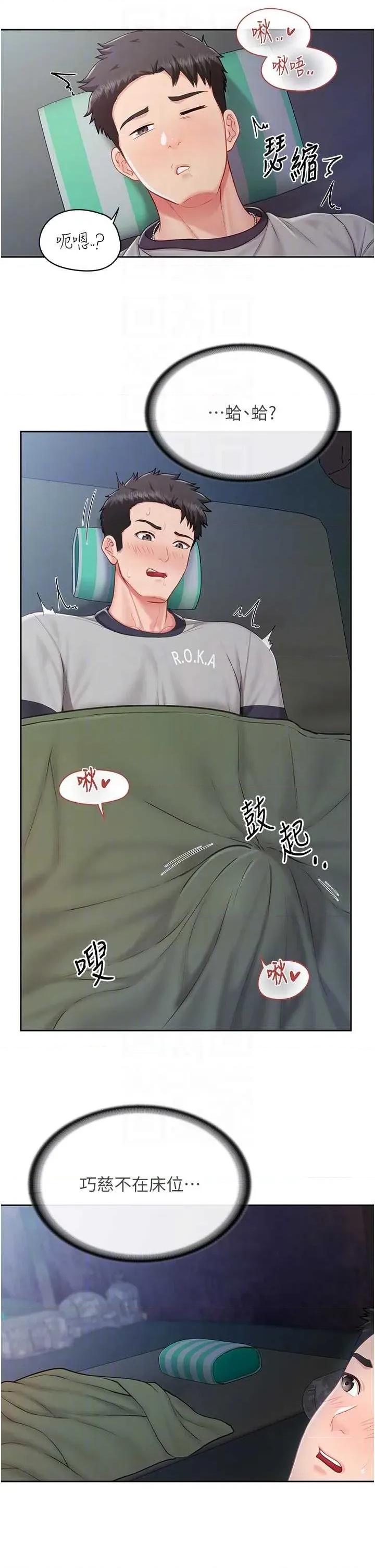 報告女班長:一根突起 報告女班長:一根突起第27話 刺激的戰術訓練開始 第28页