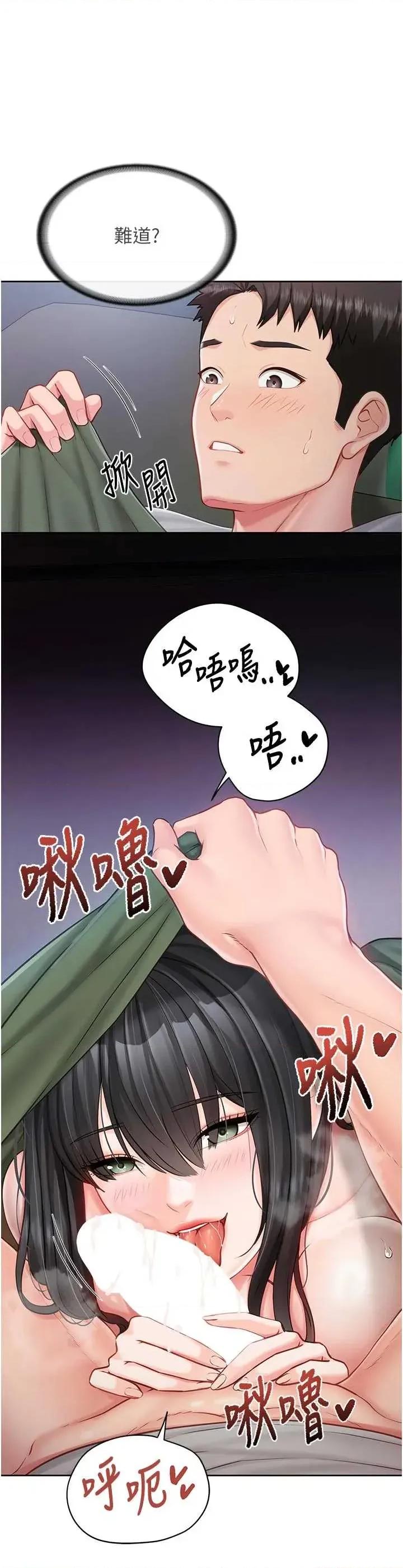報告女班長:一根突起 報告女班長:一根突起第27話 刺激的戰術訓練開始 第29页