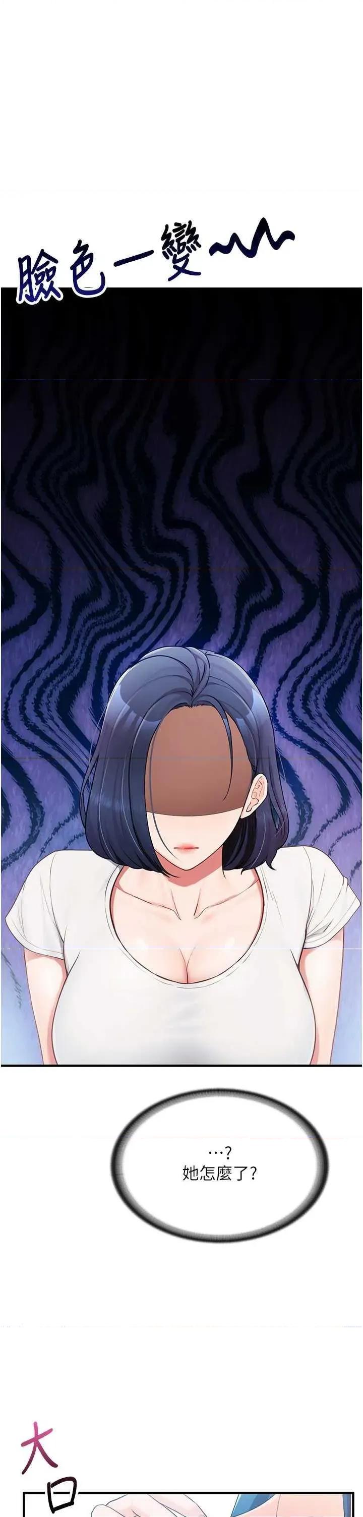 報告女班長:一根突起 報告女班長:一根突起 第7页